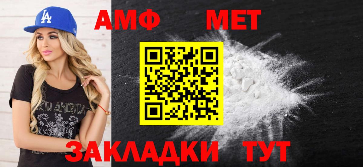 АМФЕТАМИН 98% Ставрополь