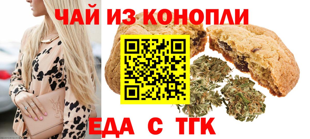 Ставрополь  Canna-Cookies марихуана  Вход с VPN 