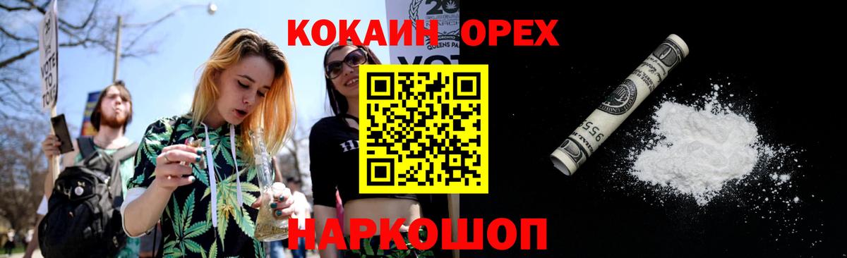 Ставрополь  КОКАИН FishScale  КОКАИН Columbia  Вход с VPN 