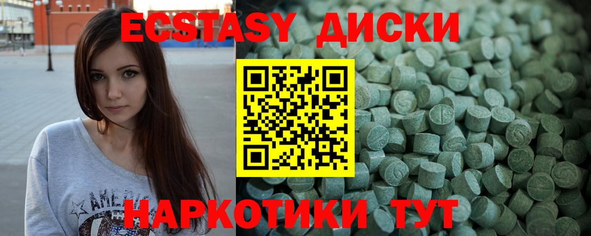 Ecstasy DUBAI  Вход с VPN  Экстази Punisher  Ставрополь 