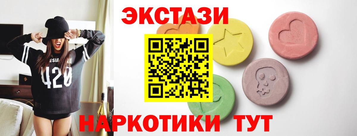 ЭКСТАЗИ 99% Ставрополь