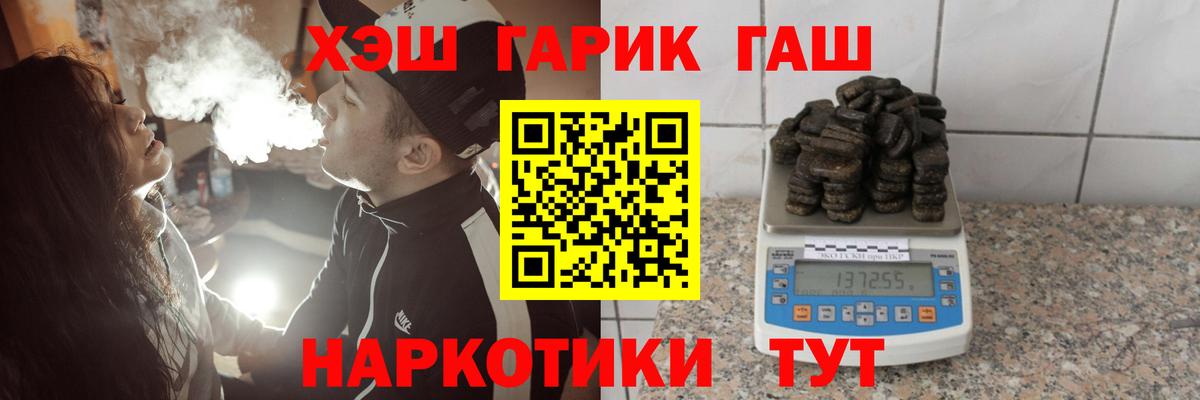 ГАШИШ AMNESIA HAZE  купить  цена  Ставрополь  Вход с VPN  ГАШИШ Premium 