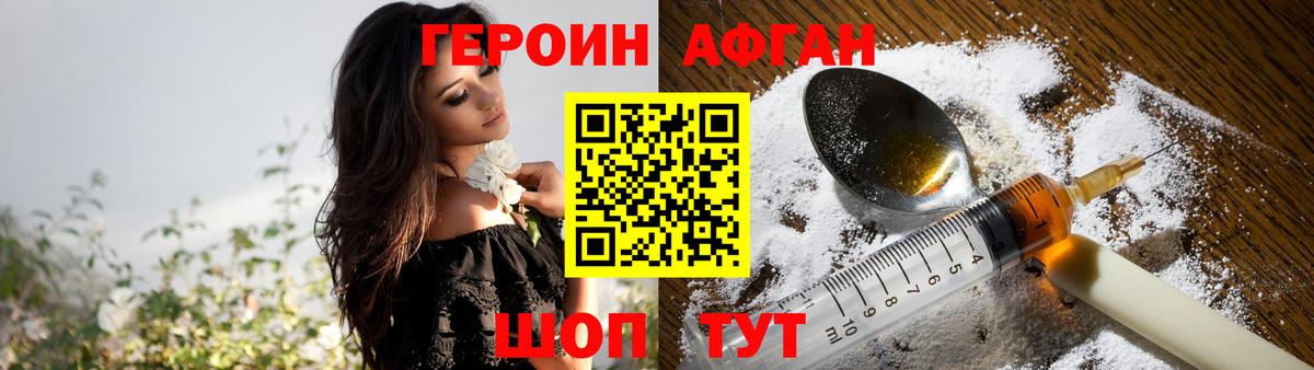 Ставрополь  ГЕРОИН герыч  Героин  Вход с VPN 