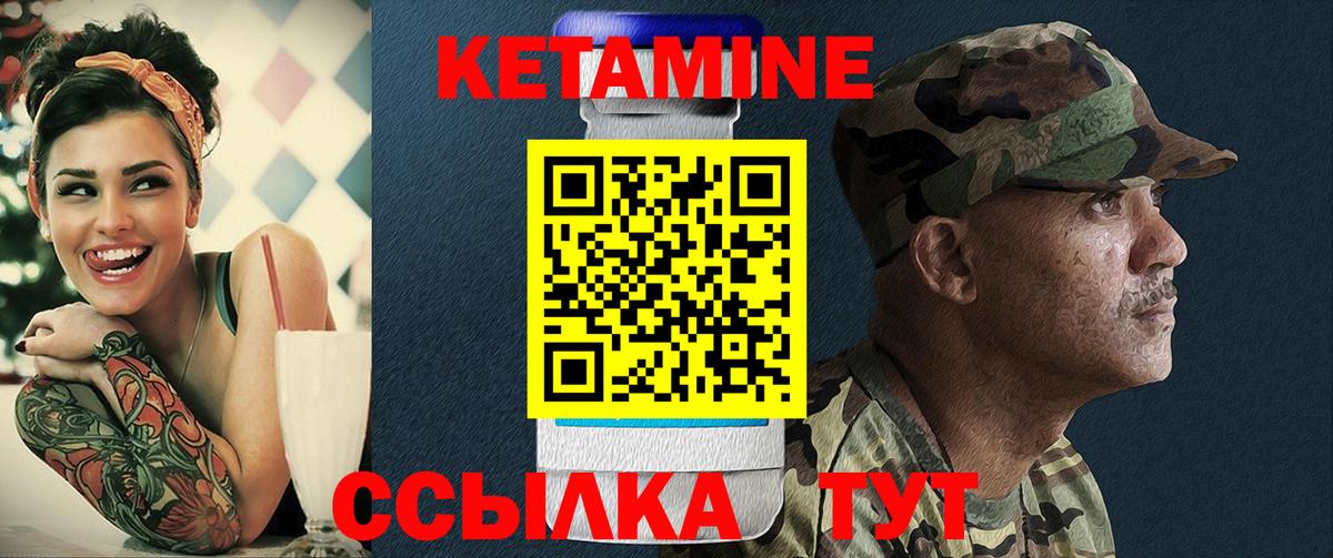 КЕТАМИН VHQ  Кетамин VHQ  Ставрополь  Вход с VPN 