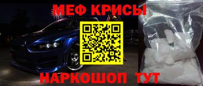 мяу мяу кристалл Чебаркуль