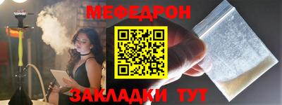 мяу мяу кристалл Чебаркуль