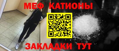 мяу мяу кристалл Чебаркуль