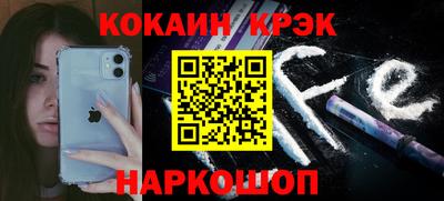 мяу мяу кристалл Чебаркуль