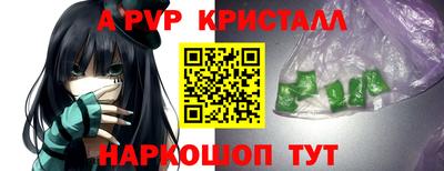 мяу мяу кристалл Чебаркуль