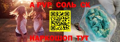 мяу мяу кристалл Чебаркуль