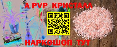 мяу мяу кристалл Чебаркуль