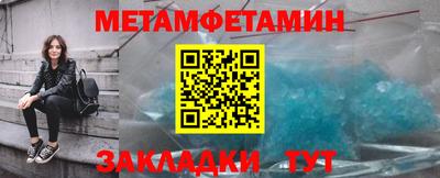 мяу мяу кристалл Чебаркуль