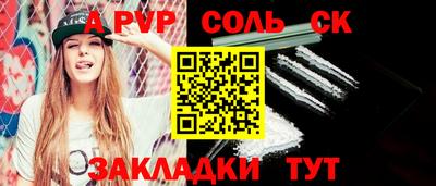 мяу мяу кристалл Чебаркуль