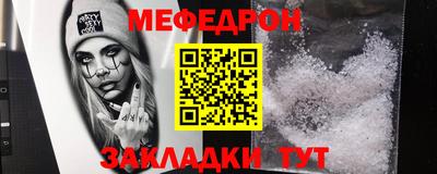 мяу мяу кристалл Чебаркуль