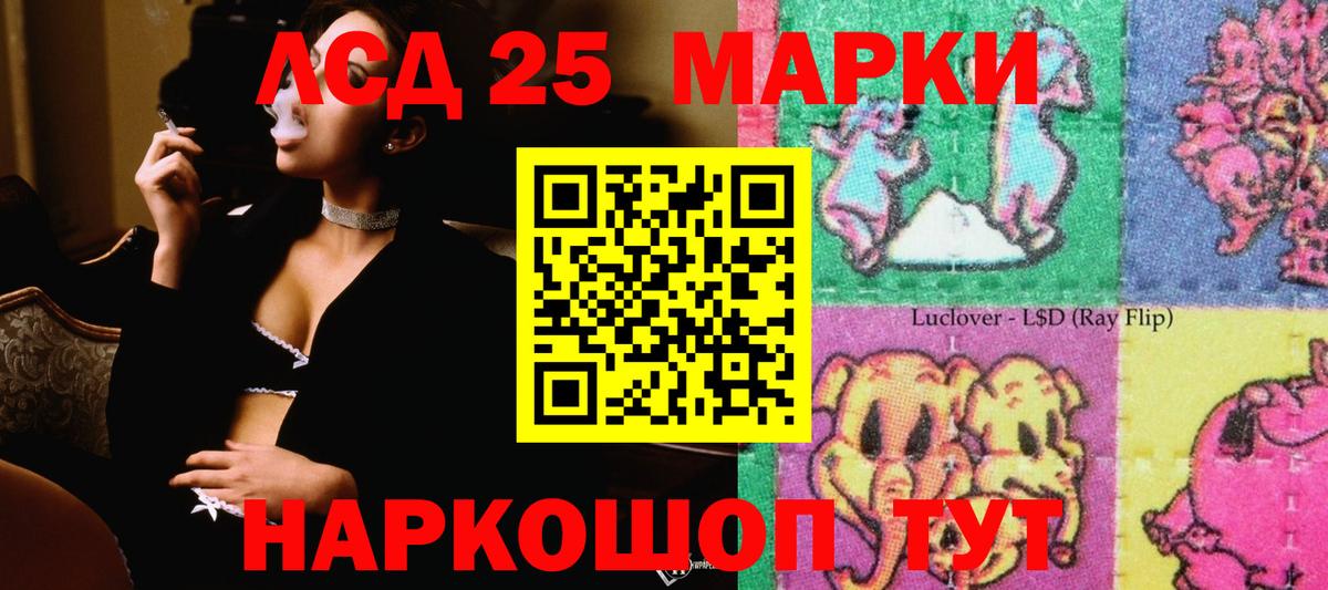 Ставрополь  ЛСД экстази ecstasy  Вход с VPN  LSD-25 экстази  Лсд 25 экстази кислота 
