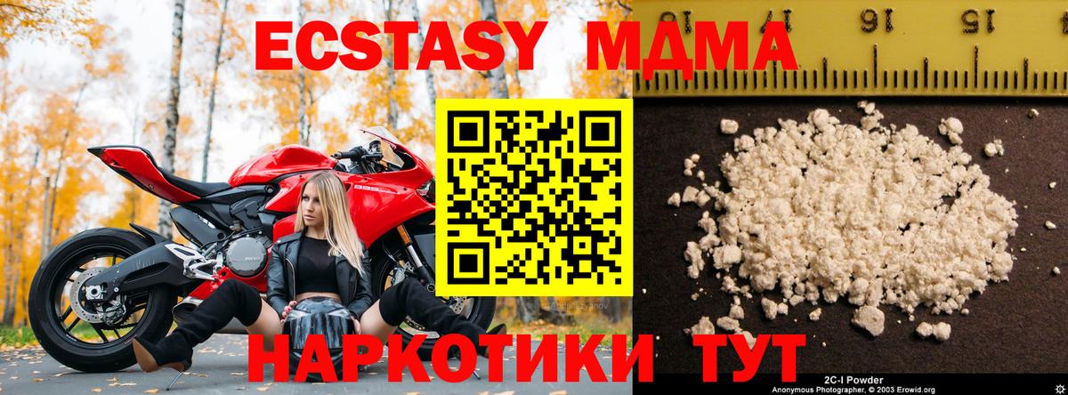 MDMA Molly  MDMA  Ставрополь  Вход с VPN 