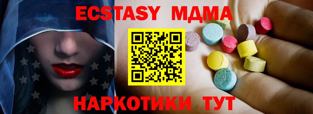 МДМА Molly Ставрополь