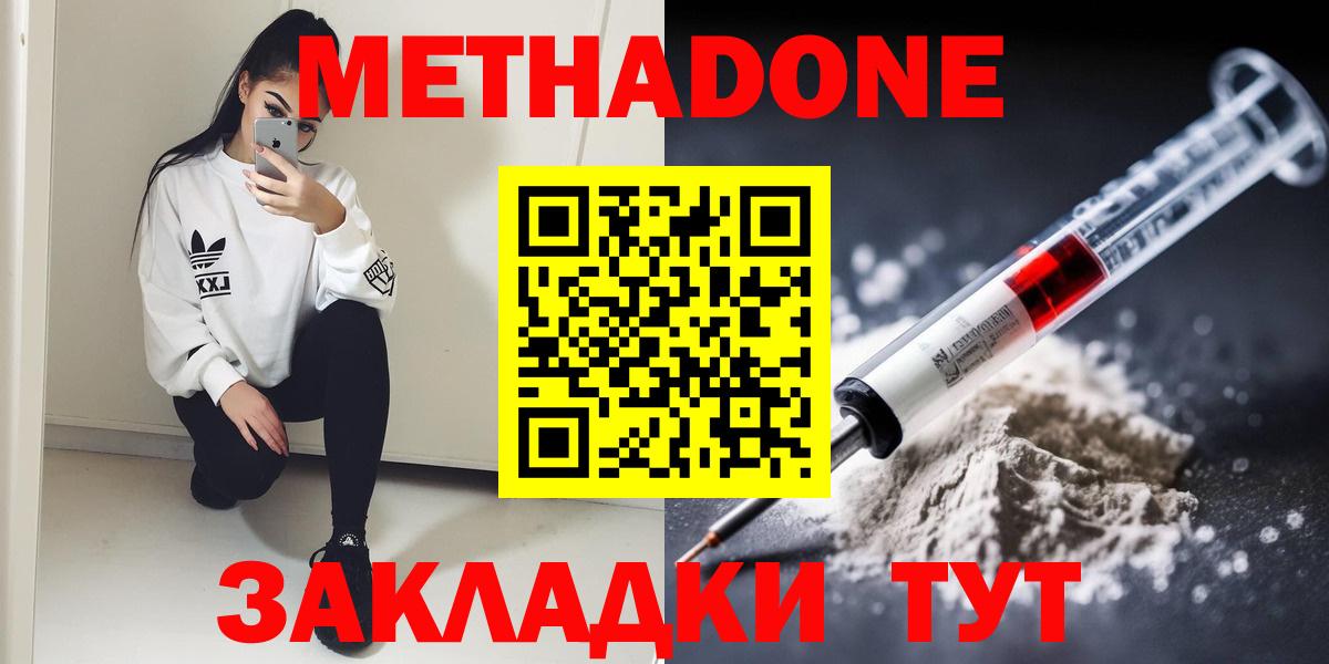 мега онион  МЕТАДОН кристалл  Вход с VPN  Ставрополь 