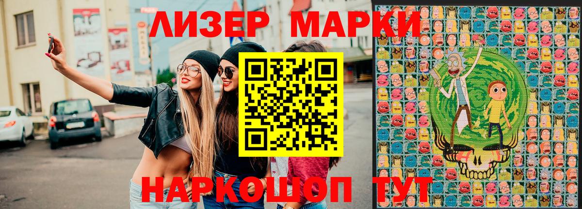Марки NBOMe 1,8мг Ставрополь
