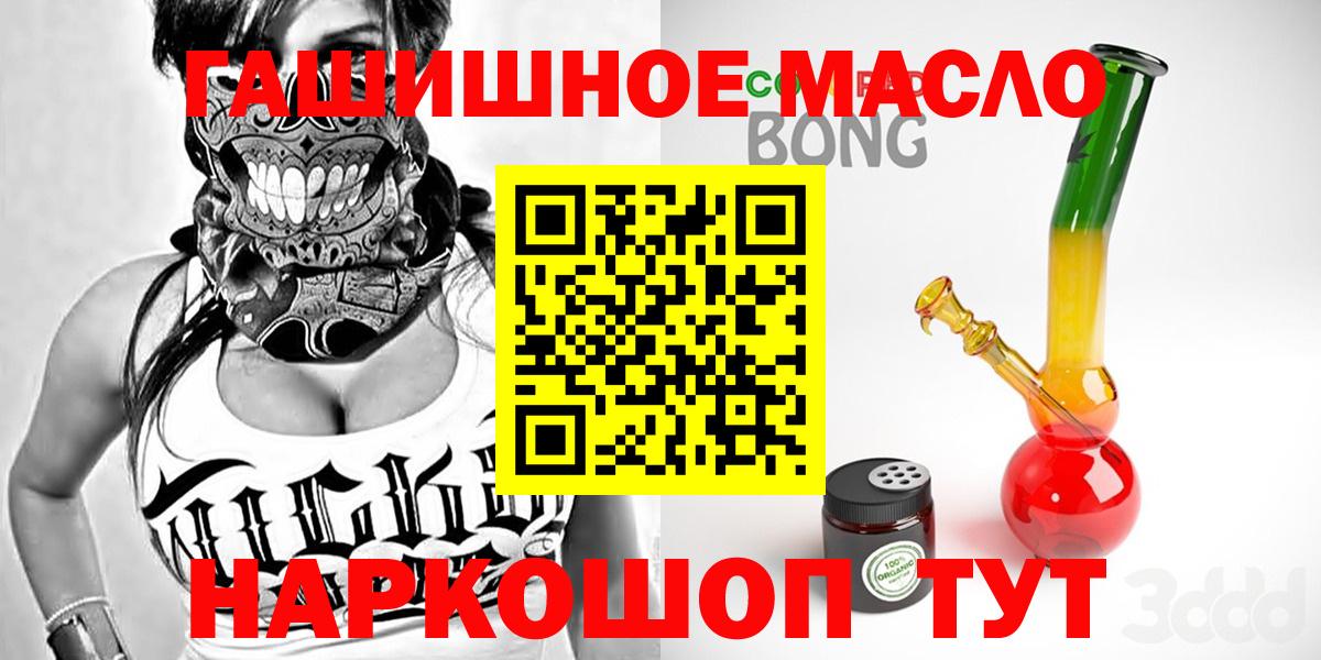 ТГК THC oil  Вход с VPN  Дистиллят ТГК Wax  Ставрополь 