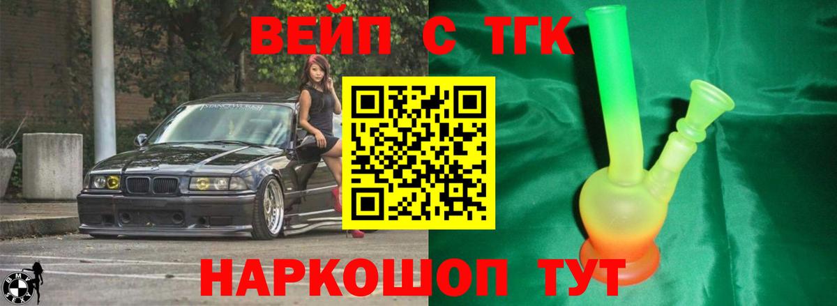 ТГК гашишное масло Ставрополь