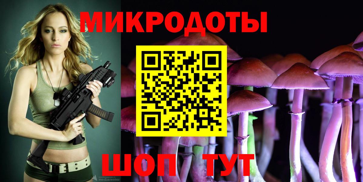 Ставрополь  Псилоцибиновые грибы MAGIC MUSHROOMS  Вход с VPN 